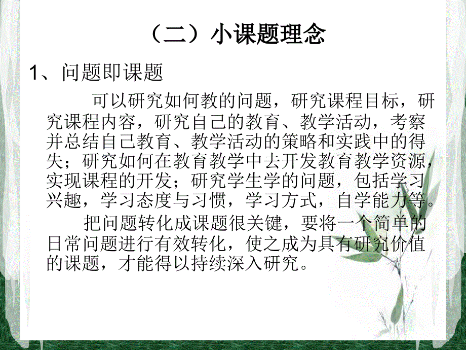 论文指导（美术类）_第4页