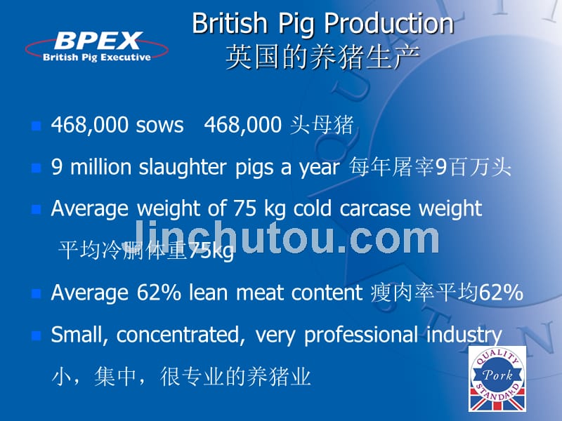 英国猪肉产业的整条链保障_第2页