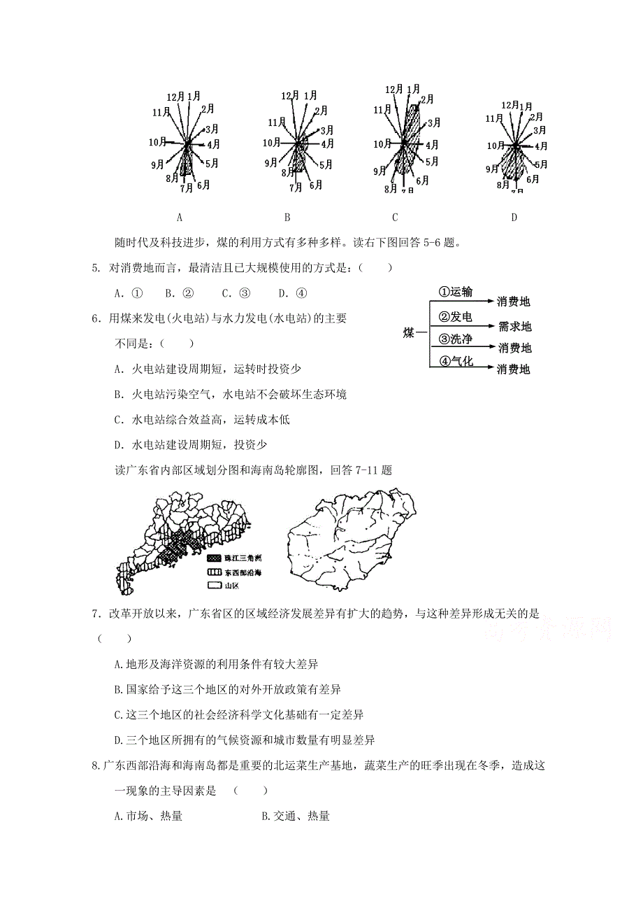 贵州省银河中学2010届高三下学期3月月考（地理）_第2页