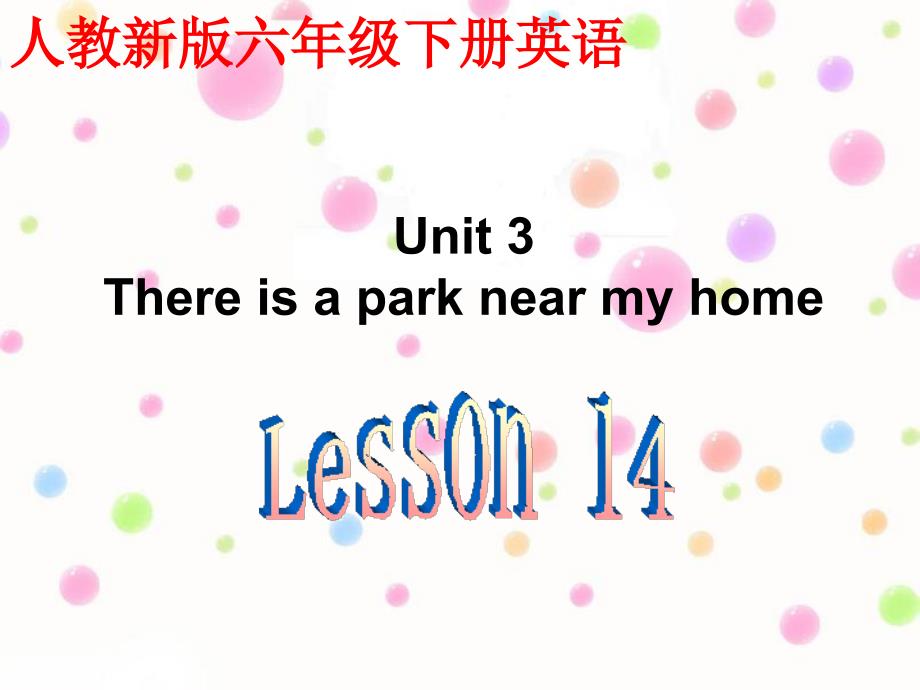 （人教新版）六年级英语下册课件unit3thereisaparknearmyhomelesson_第1页