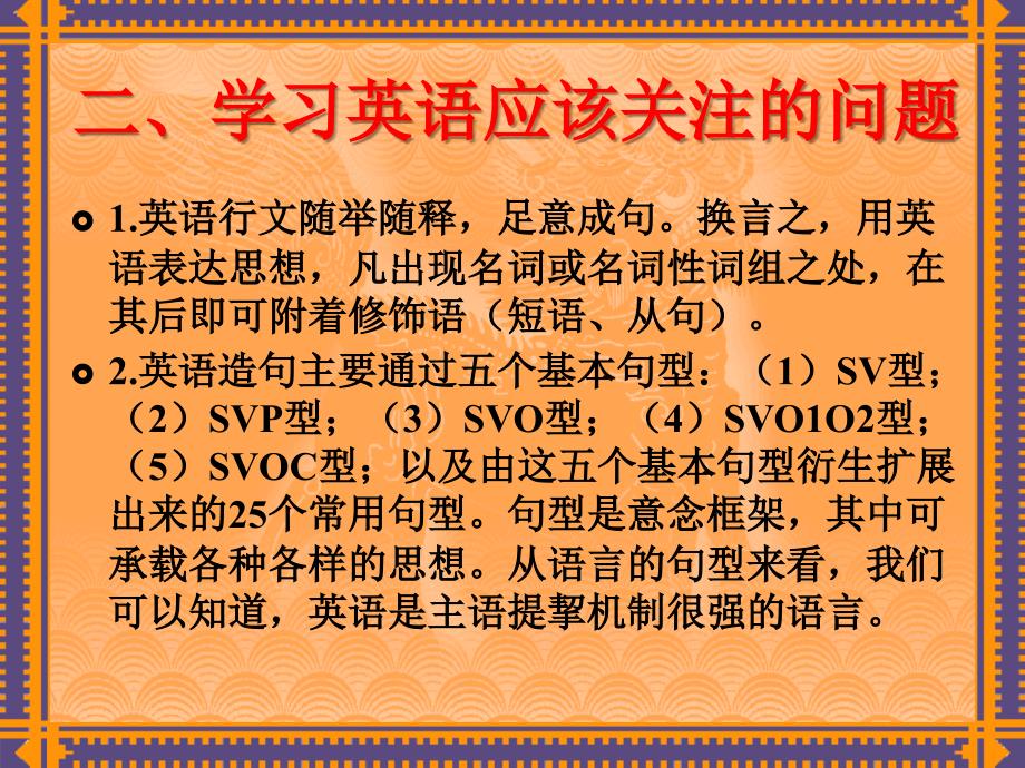 和非英语专业研究生谈谈英语学习问题_第4页