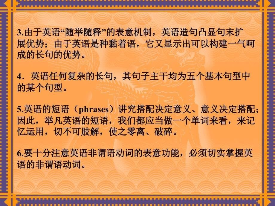 和非英语专业研究生谈谈英语学习问题_第5页