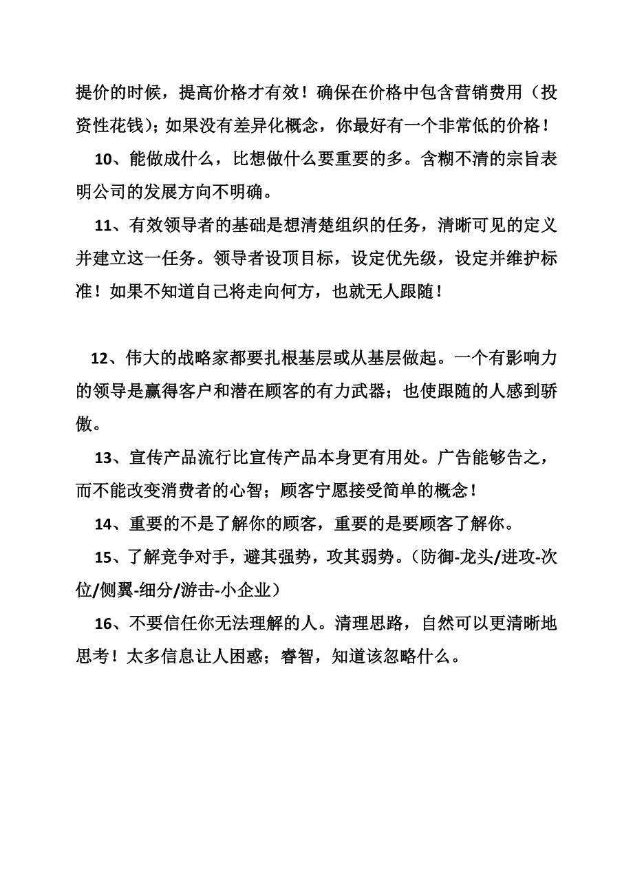 简单读书笔记_第2页