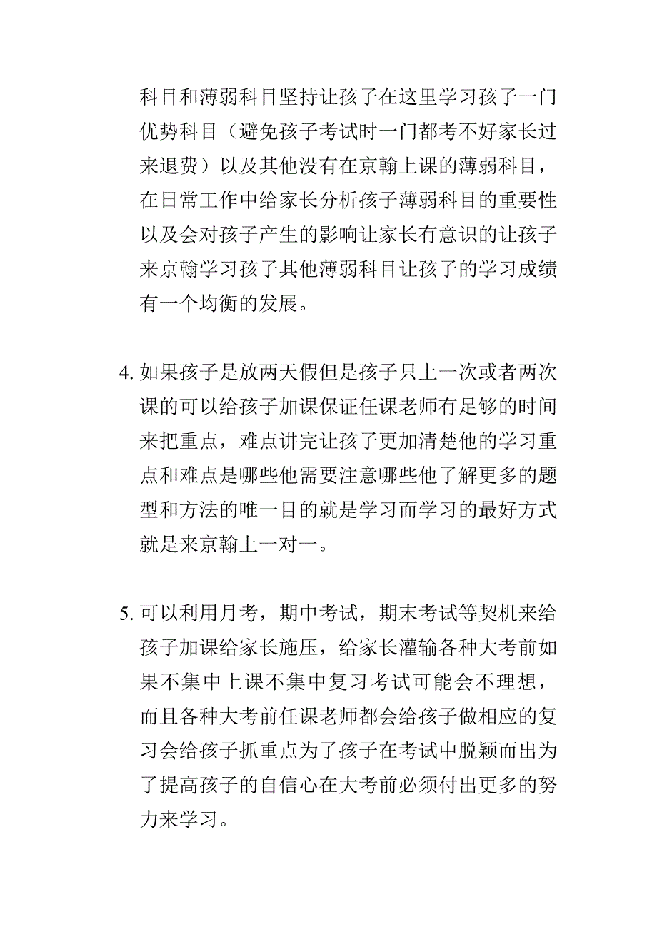 如何拉动课耗_第2页