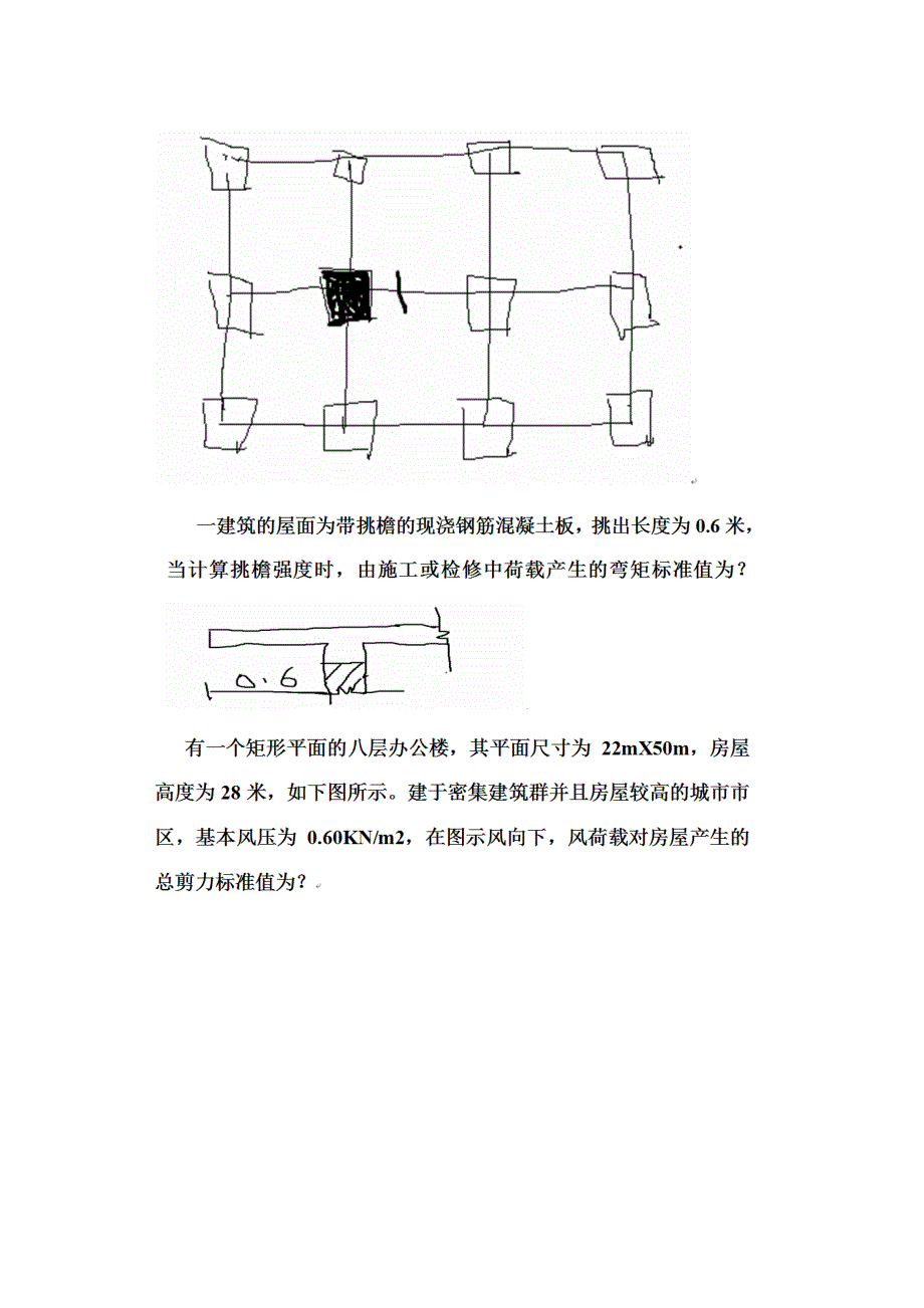 老庄结构第二期开课试讲课件_第2页