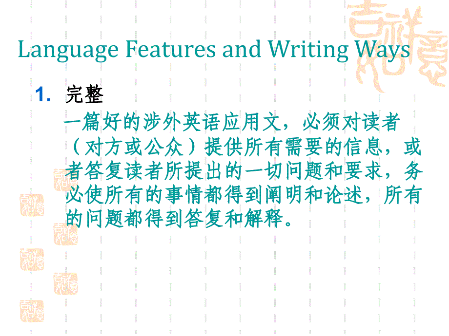 实用英语综述和信封_第4页