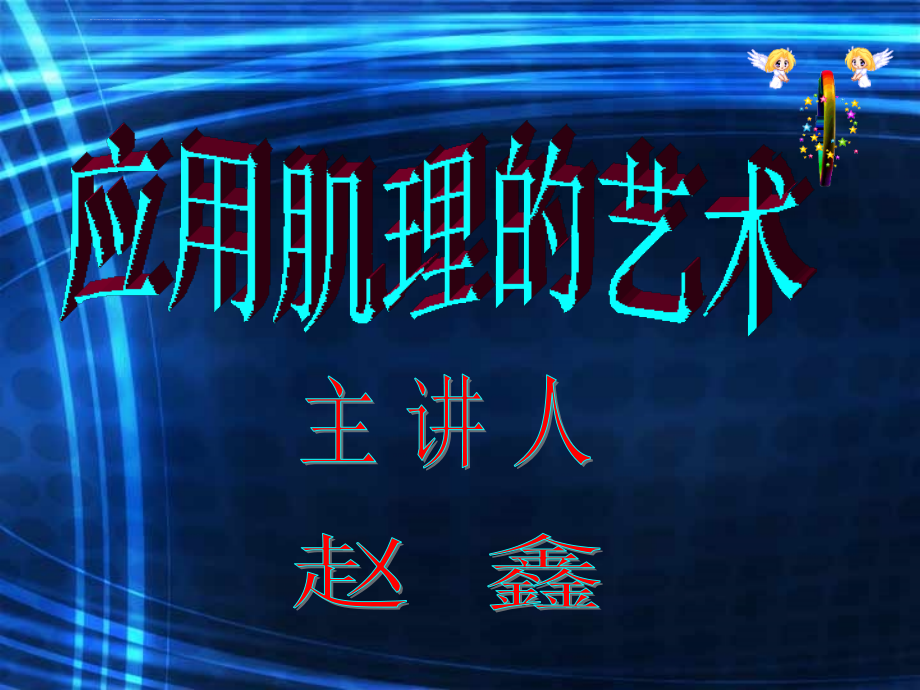 《肌理与应用课件》初中美术岭南社课标版七年级下册课件_第1页