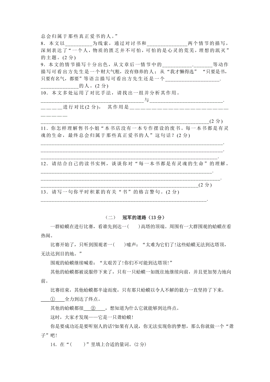 七年级(下)第一次月考_第3页