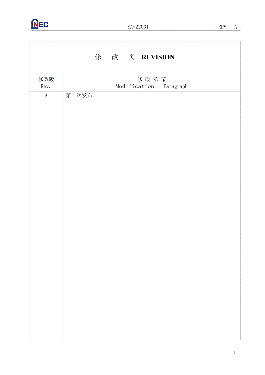 sa-22001环境因素识别与评价程序_第2页