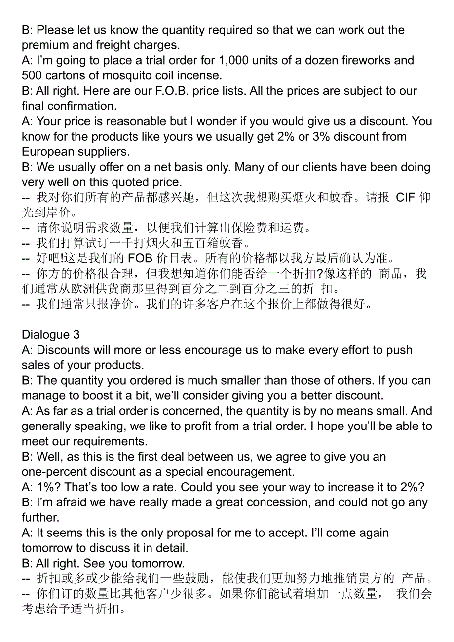 商务英语-------产品介绍aboutproducts_第3页