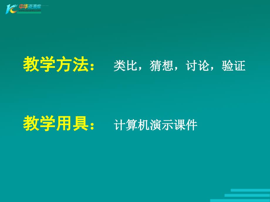 数学54《一元一次不等式及其解法》课件（北京课改版七年级下）_第4页