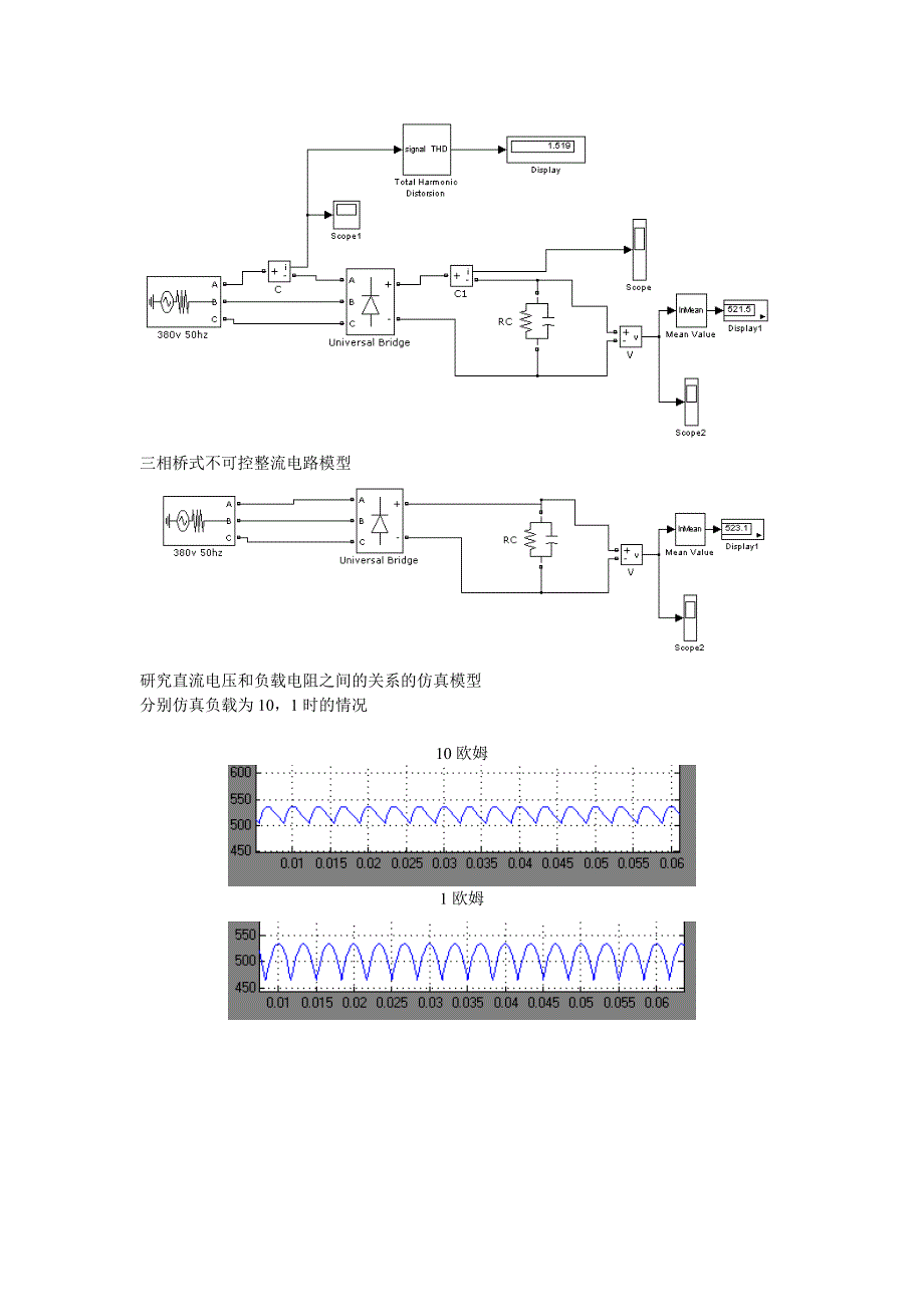 三相桥式不可控整流电路模型_第1页