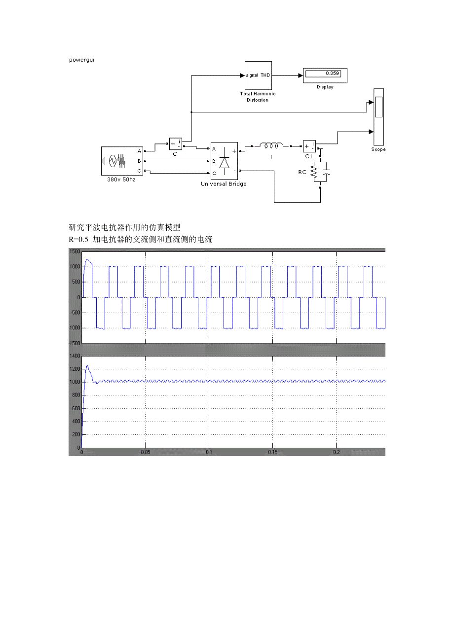 三相桥式不可控整流电路模型_第3页