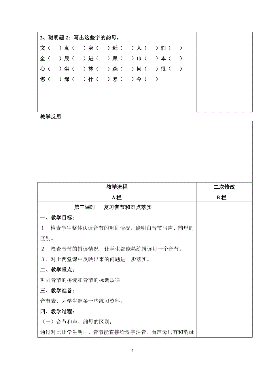 定积分分部积分公式_第4页