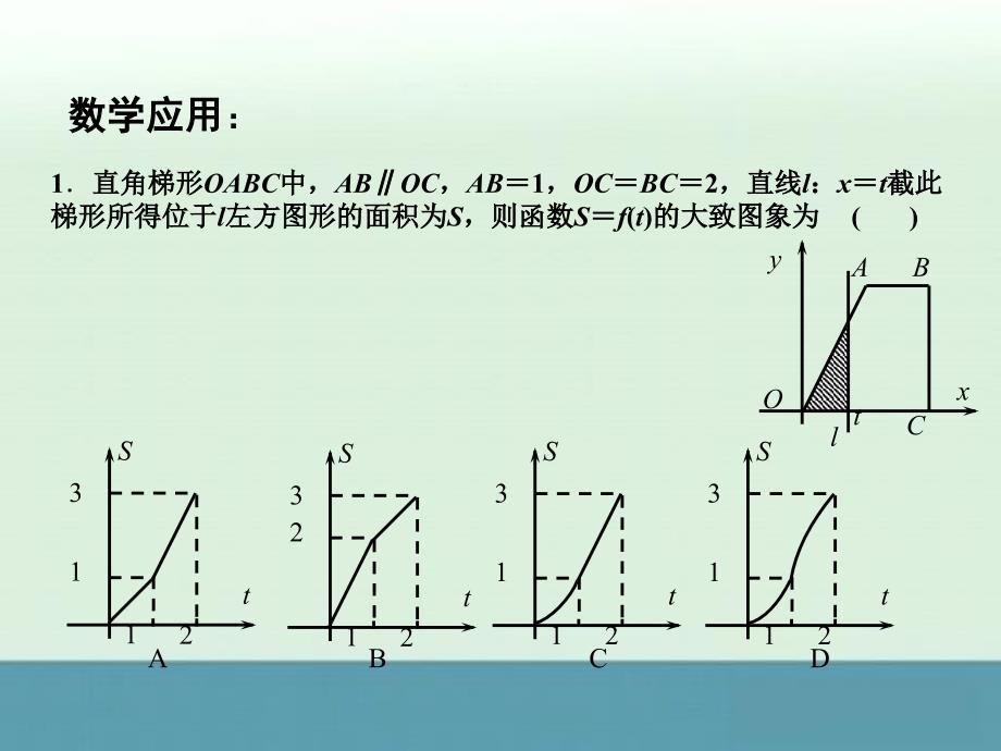 2014-2015学年江苏省江阴市成化高级中学高一数学课件：3.4.2《函数模型及其应用》（2）（苏教版必修一）_第4页