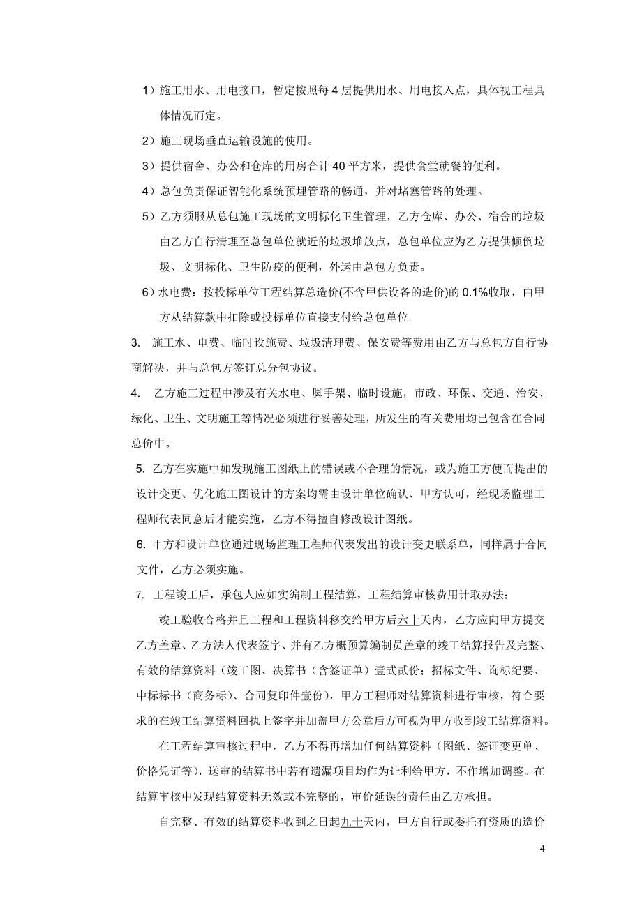 上海绿顺唐镇项目甲方修改版_第5页