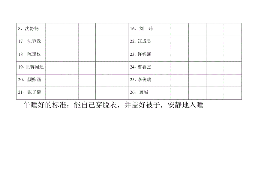 一周进餐好宝宝_第2页