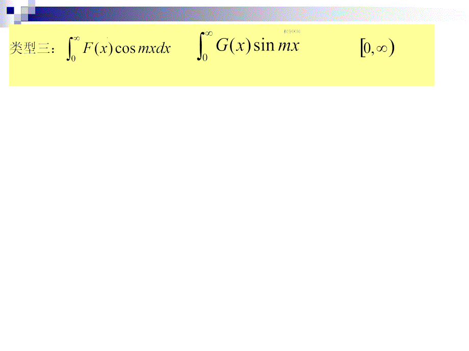 类型1形如的积分其中r(cosxsinx)为cosx与sinx的有理函数_第3页