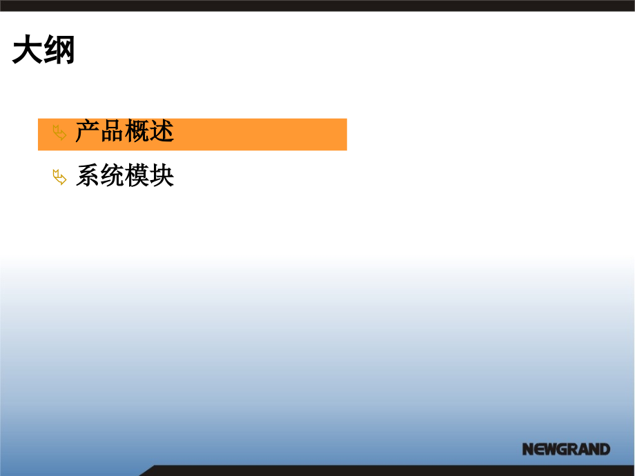 软件功能概要及优势新中大se银色快车快速学习指导_第3页