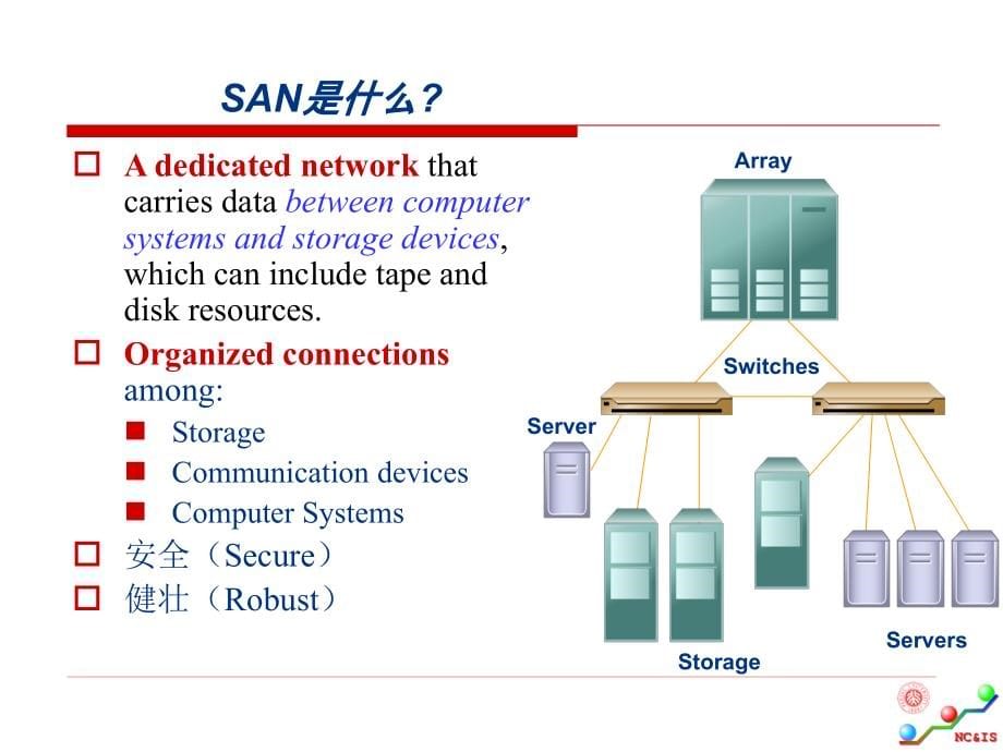 网络存储概述（二）_第5页