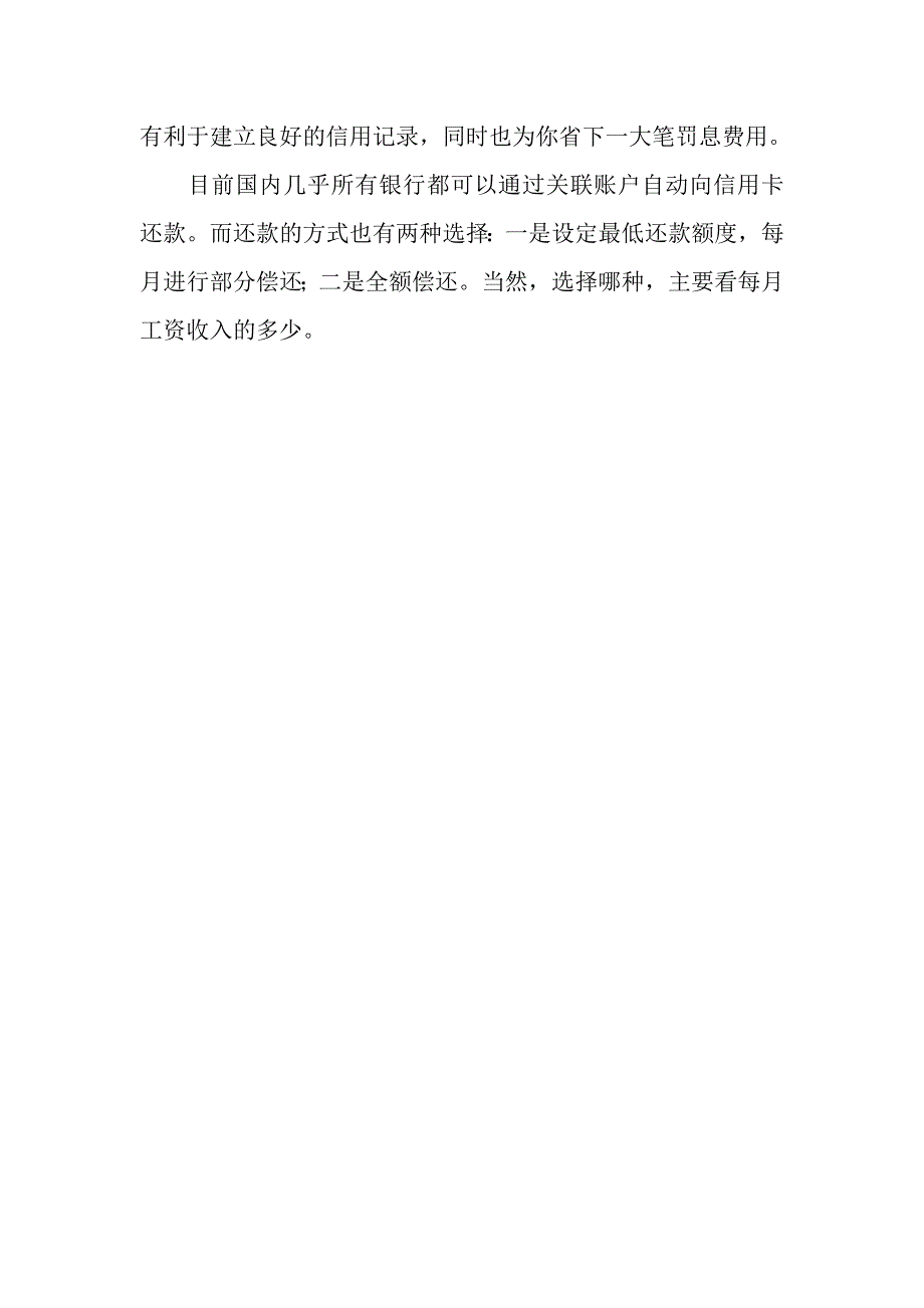 谁说小钱不能赚大钱？7天定存“利滚利”_第2页