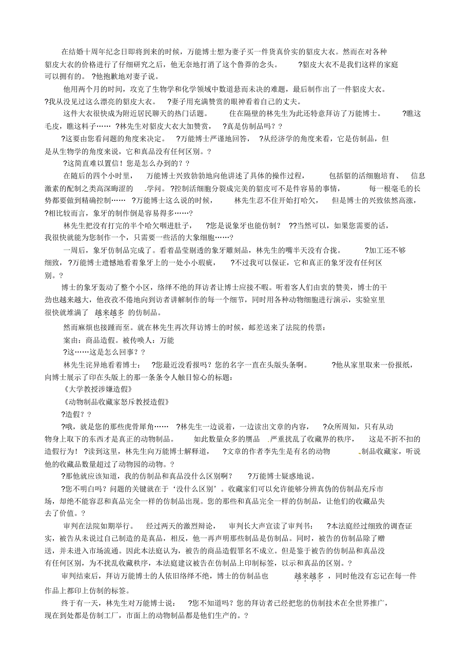 北京市朝阳区2015年中考二模语文试题及答案_第3页