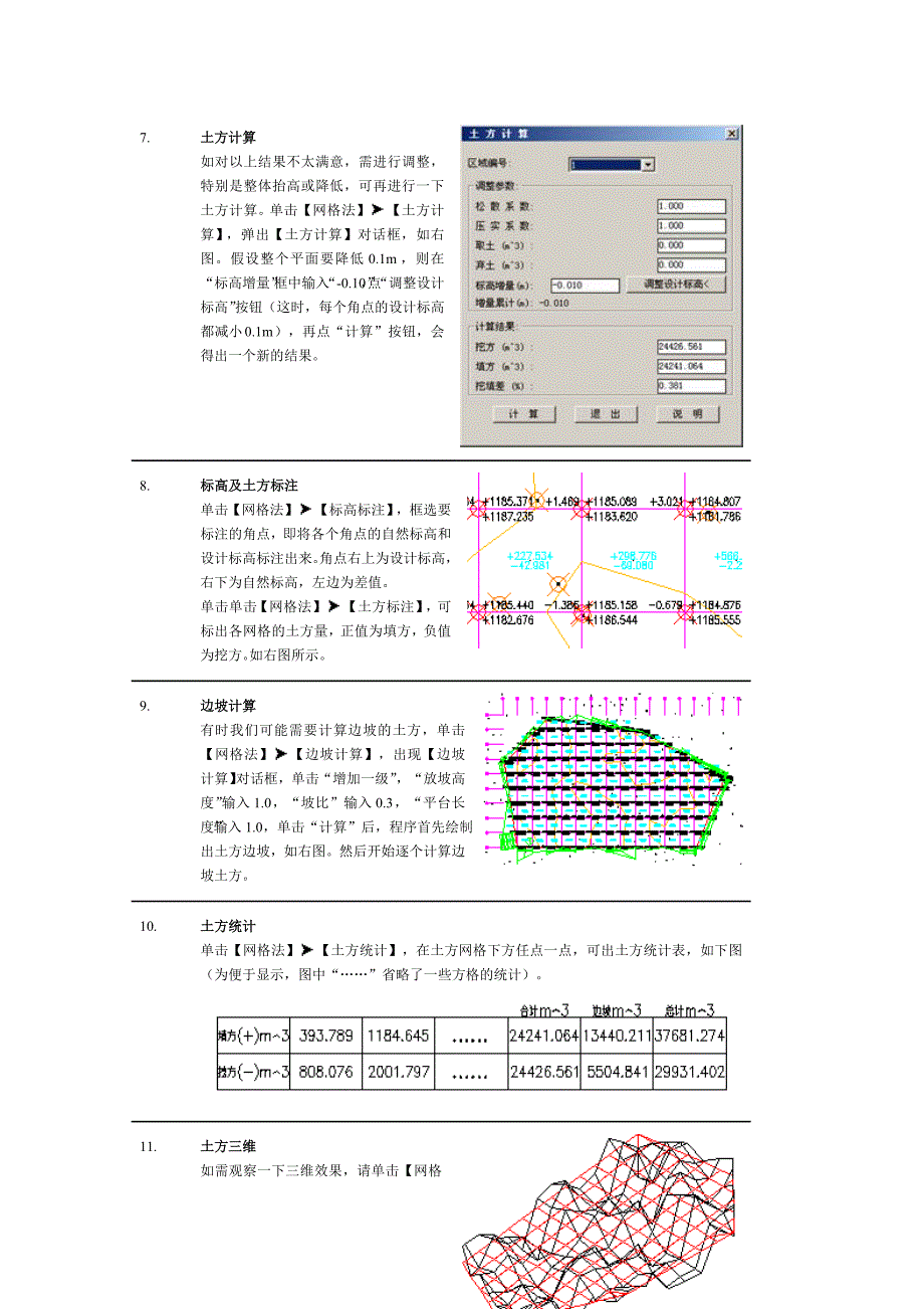 预算计算练习_第3页