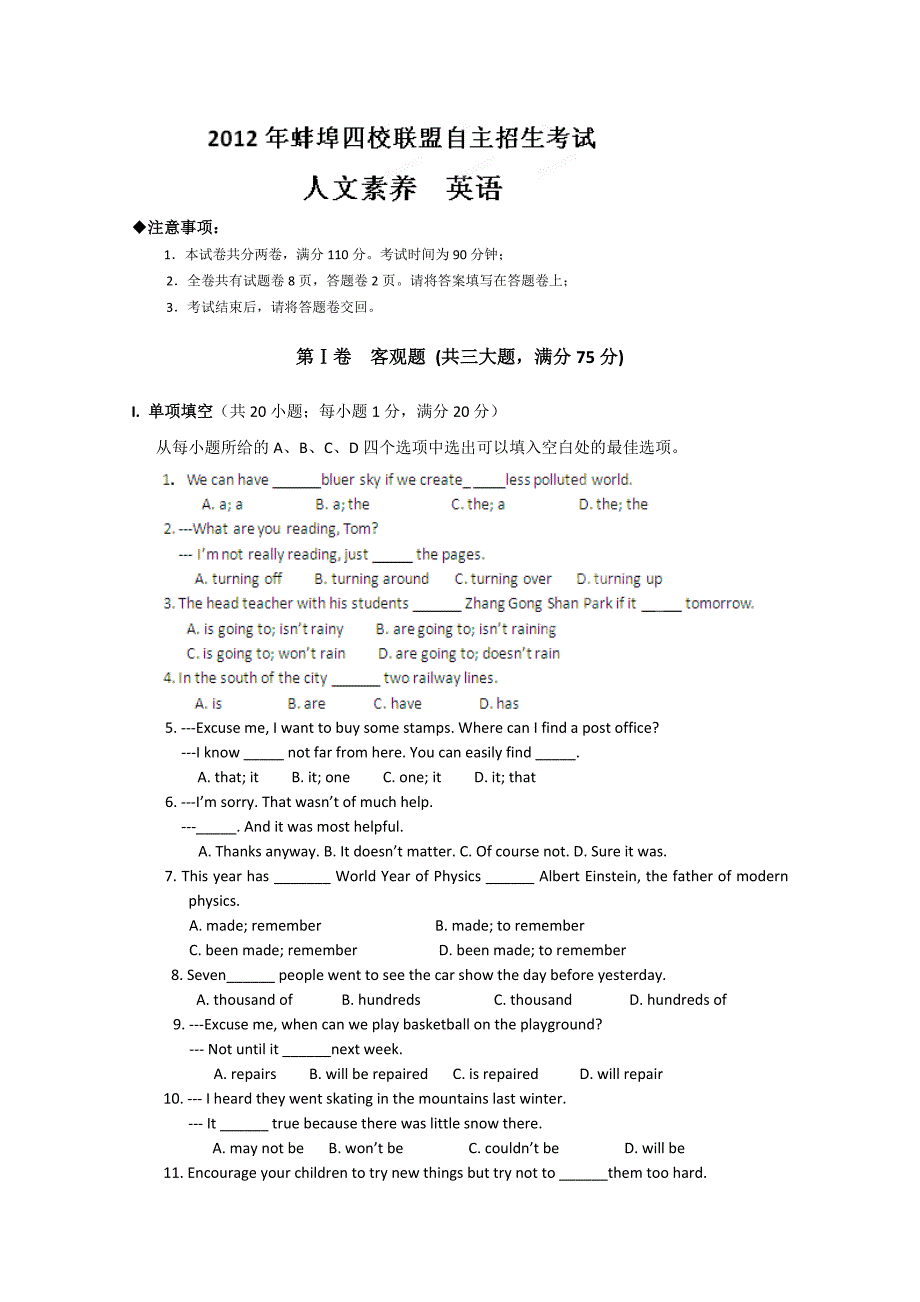 安徽省蚌埠四校联盟2012年高一自主招生考试（英语）试题_第1页