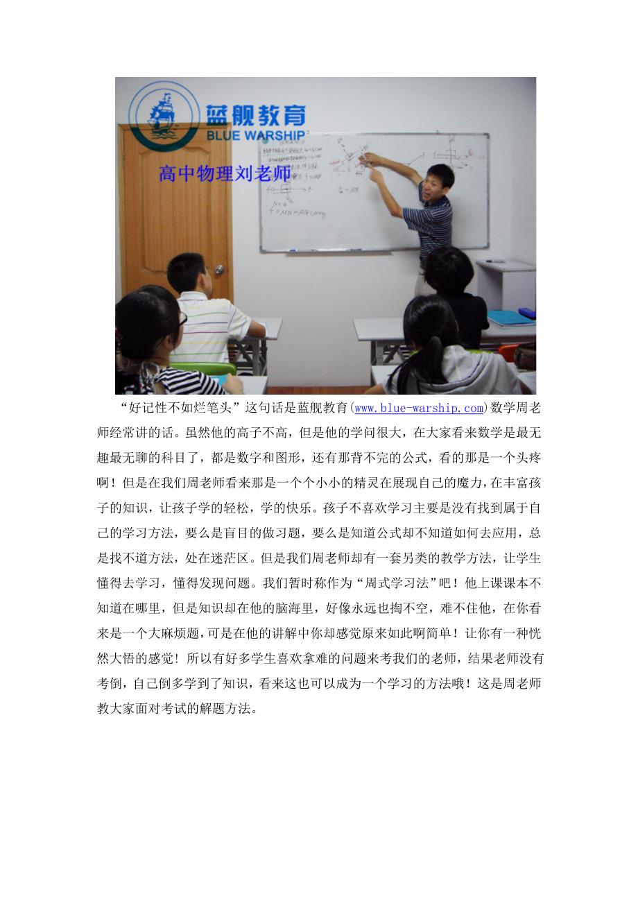 上海暑假补习班上海数学辅导班上海初高中补课_第2页