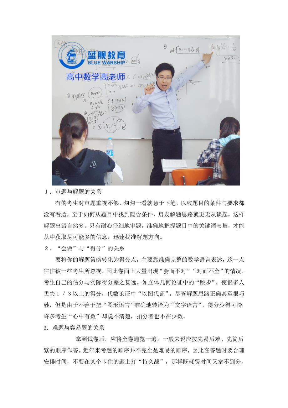 上海暑假补习班上海数学辅导班上海初高中补课_第3页