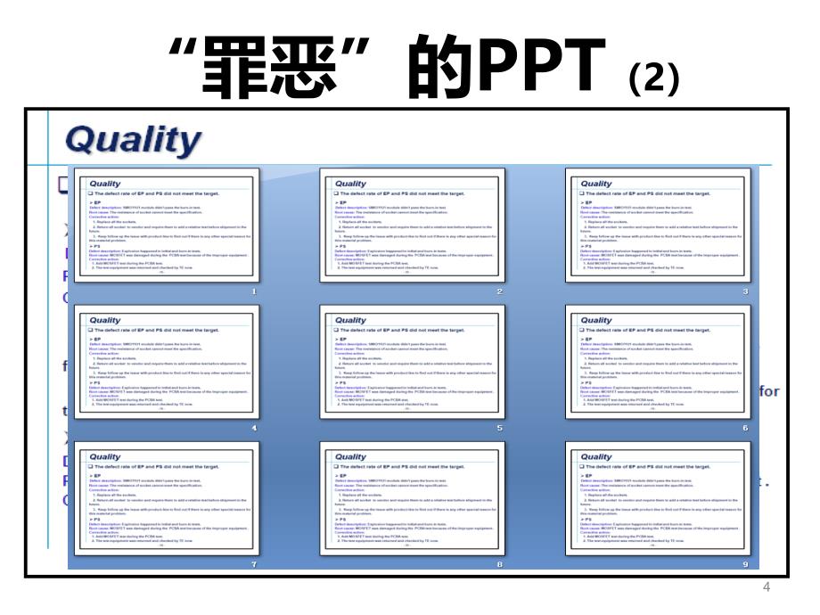 企业汇报的一法三宝【精美报告总结ppt模板】_第4页