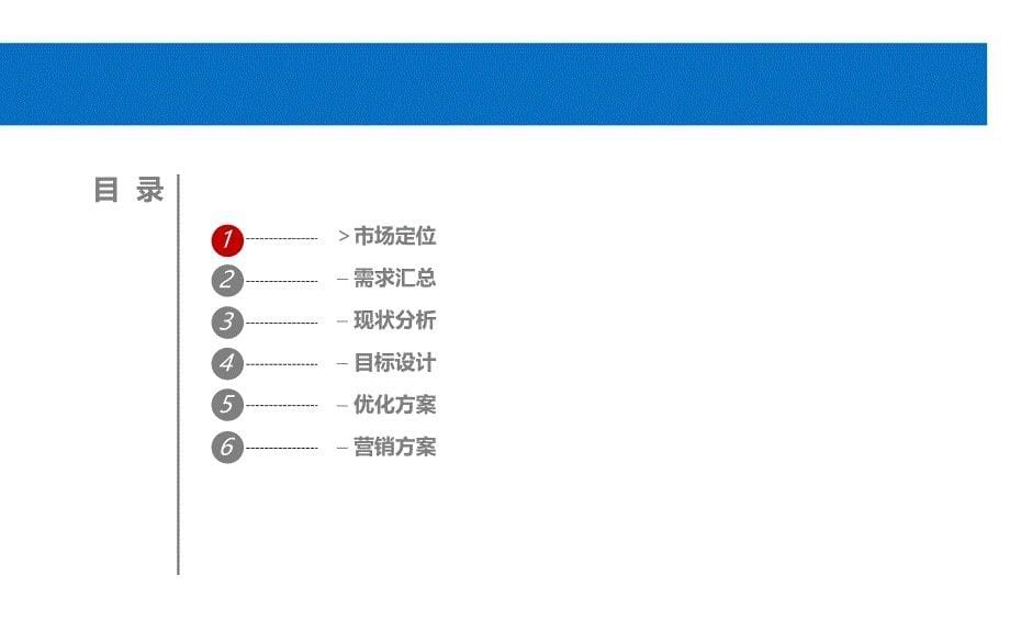 xx通信公司智慧校园推广方案_第5页