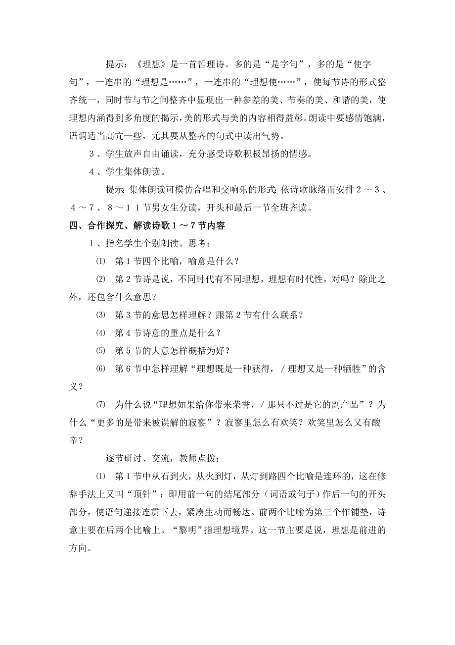 风电项目接入系统盲点电监会被指监管缺位_第4页