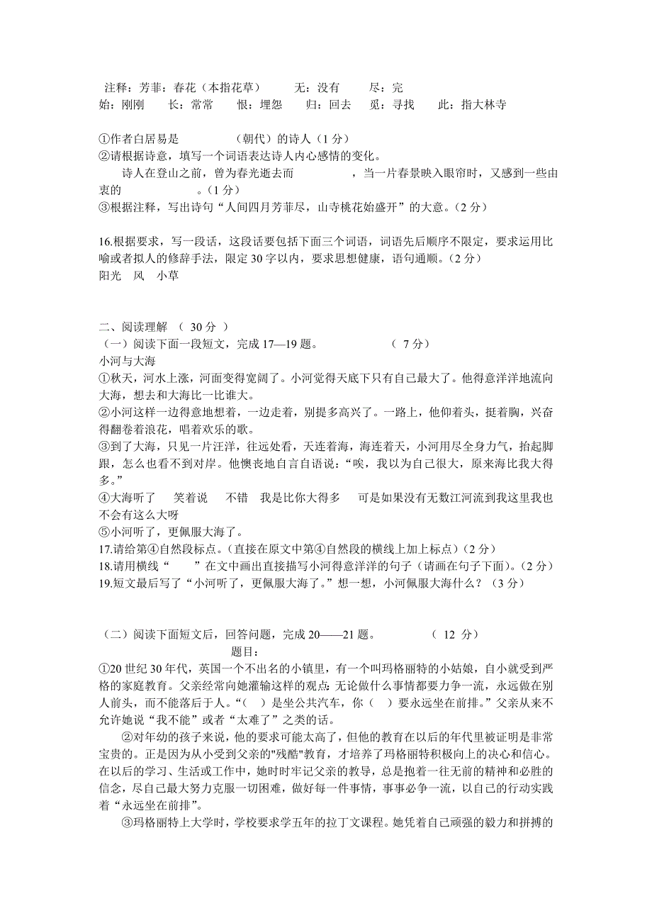 南京聋人高级中学2011年高中预科招生考试_第3页