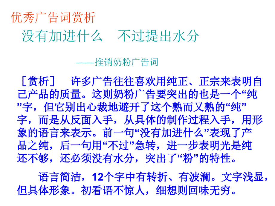 语文初一上册《漫游语文世界》课件1_第3页