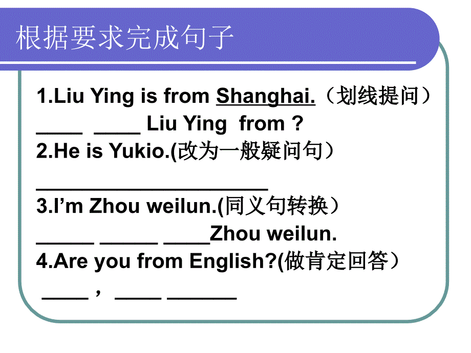 初二英语衔接练习题_第2页