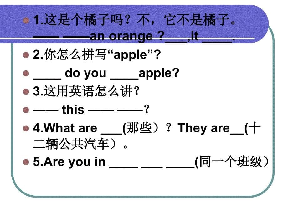 初二英语衔接练习题_第5页