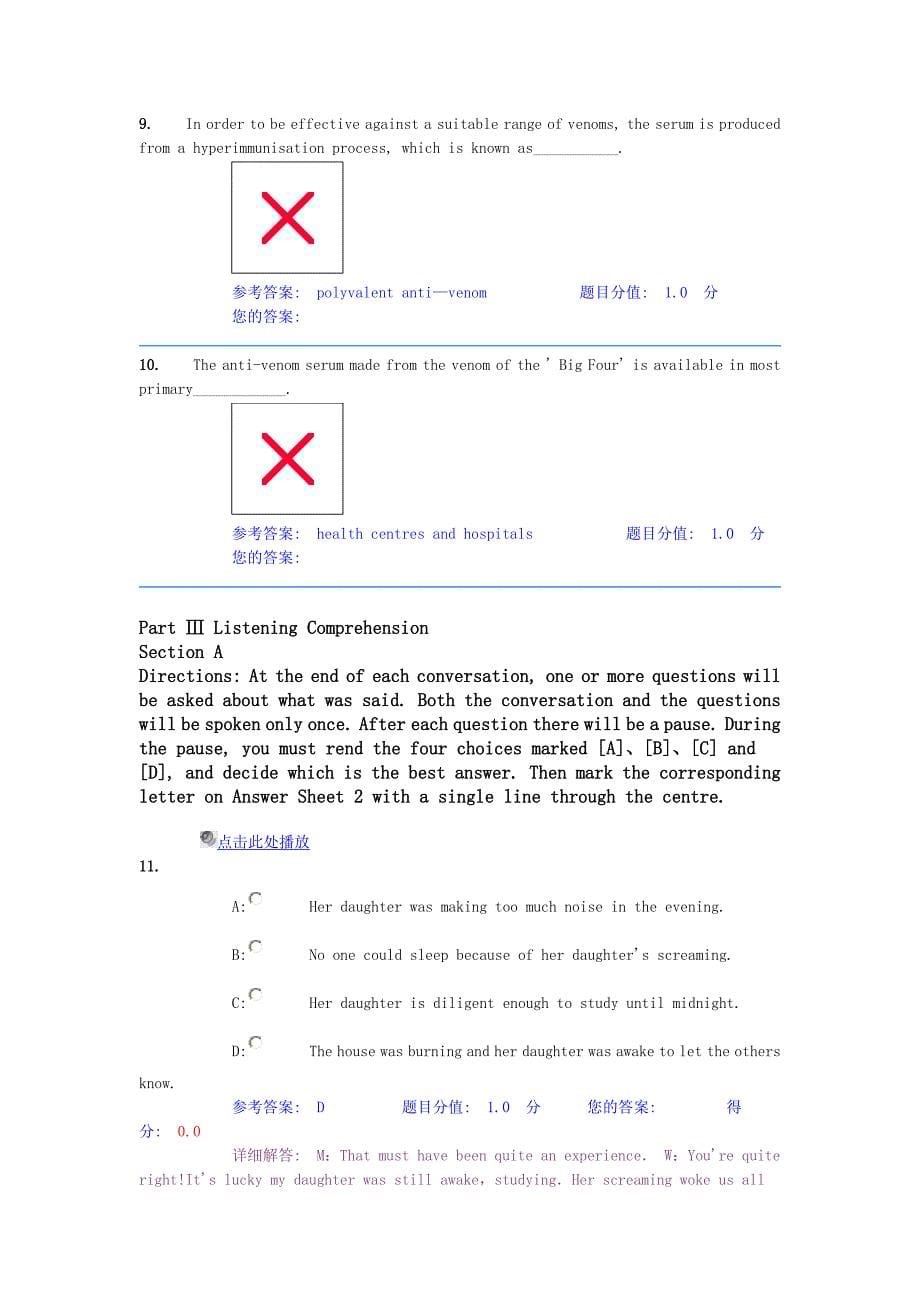 英语四级新试题21_第5页