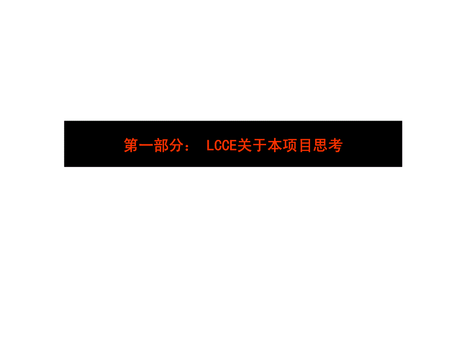 南桥华商达公馆项目汇报提案_第3页