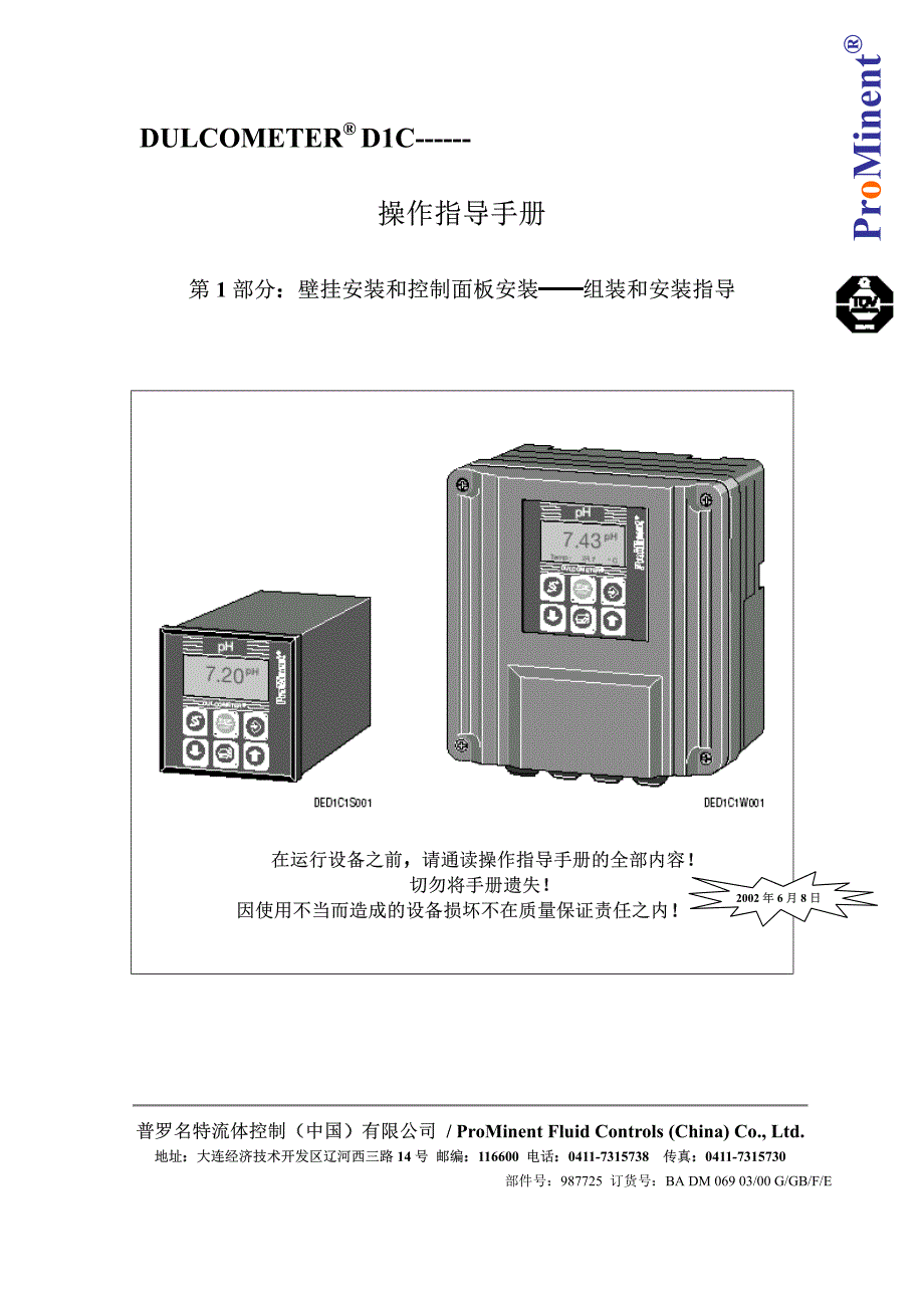 d1c操作指导手册(part1)_第1页