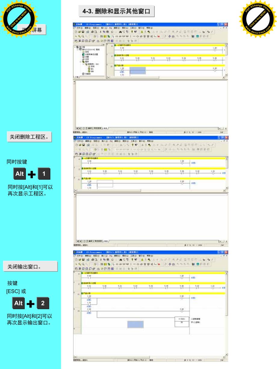 cx-programmer使用指南20-60_第1页