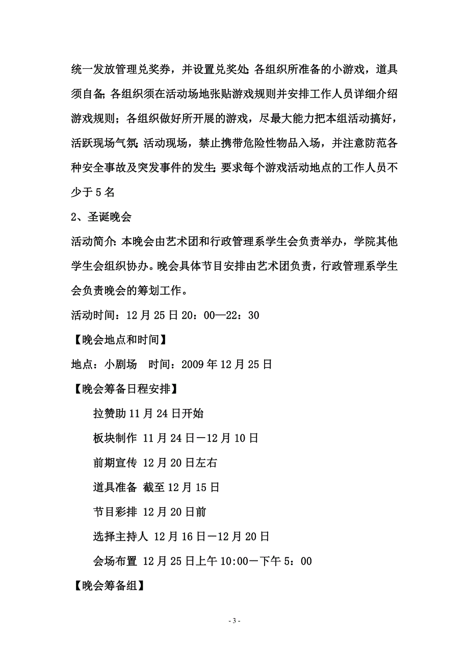 会展作业。李超_第3页