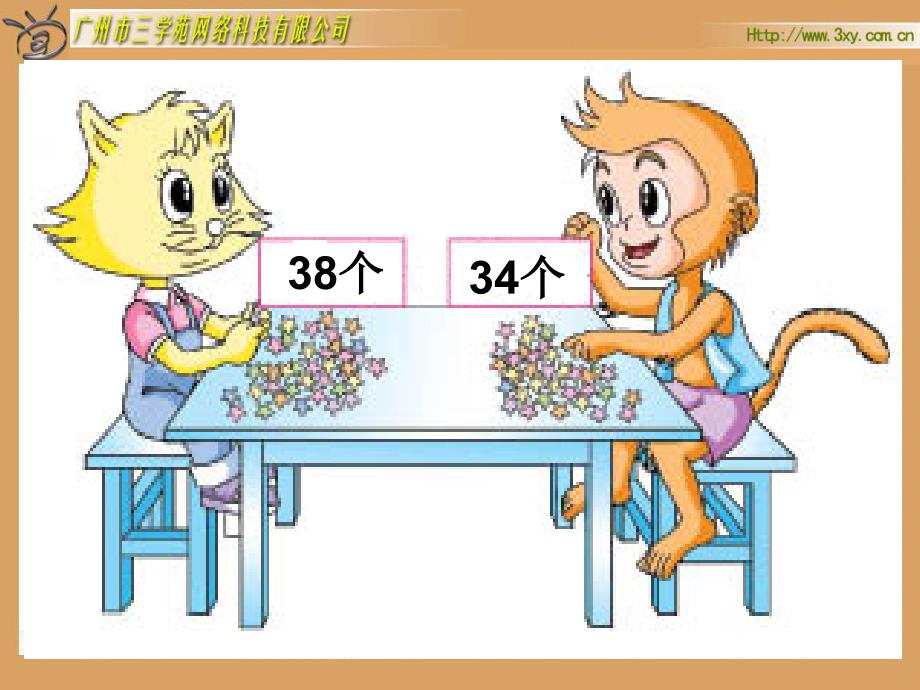 苏教版一年级数学下册多一些少一些多得多少得多课件_第3页