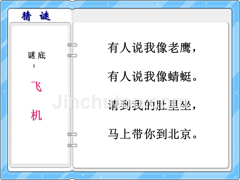 用除法解决问题(求一个数是另一个数的几倍)课件_第2页