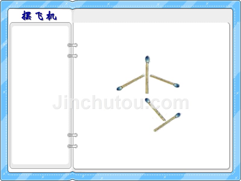 用除法解决问题(求一个数是另一个数的几倍)课件_第4页