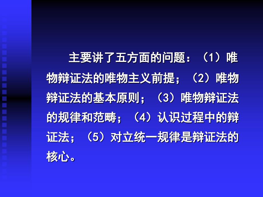 列宁辩证法的要素_第4页