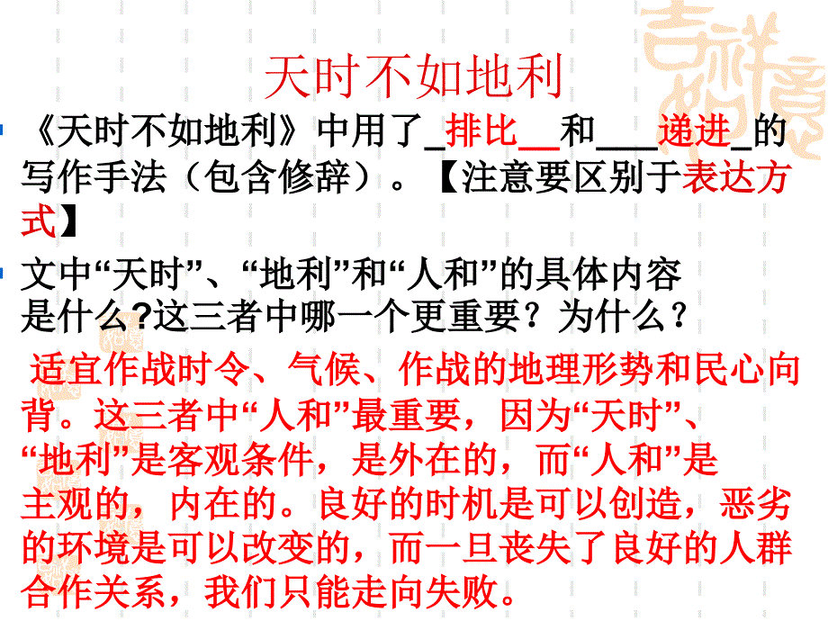 每周一诗满分一百(1)_第3页