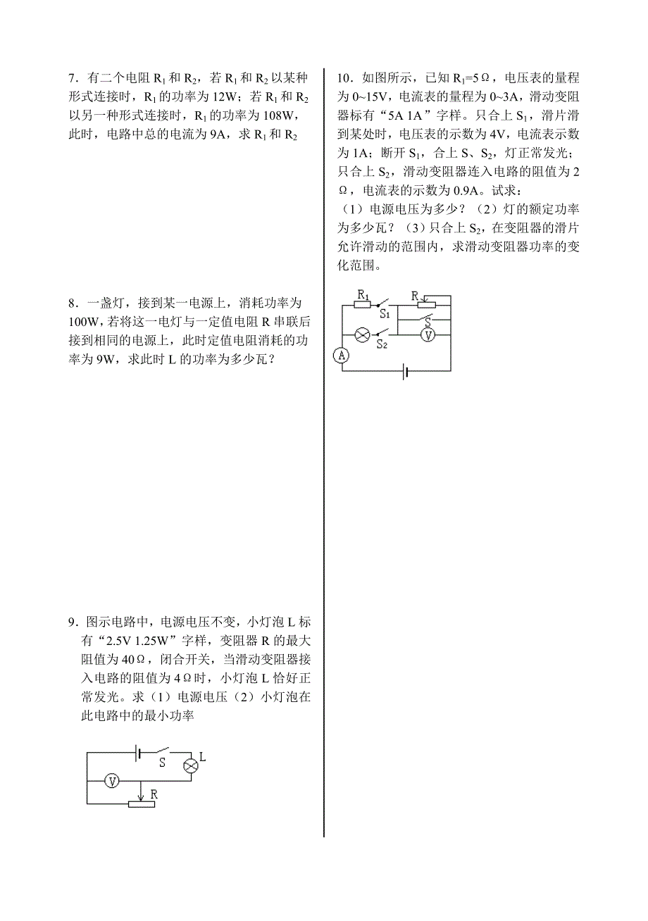 一、亮度比较_第3页