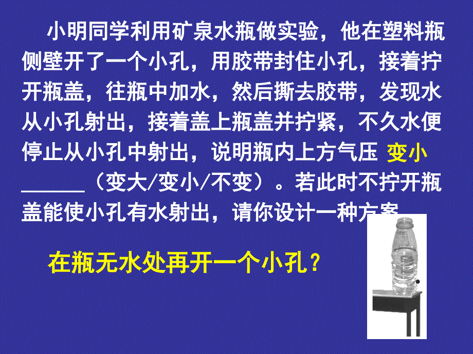 中考复习物理考前指导_第3页