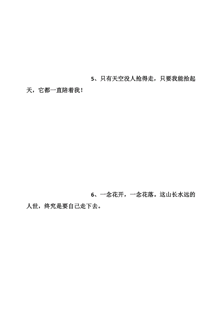 空间留言板留言大全伤感_第4页